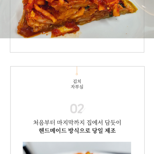 [신상품] 누룩발효 보쌈김치 1kg ~ 10kg